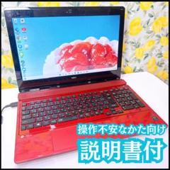 【自宅用に❤️】レッドノートパソコン！Windows11！事務やネトフリ鑑賞など