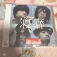クリープハイプ 寝癖