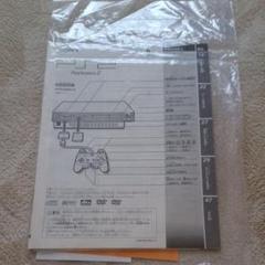 稀少 PS2 プレイステーション2 百式 取扱い説明書 新品 未使用品 未開封