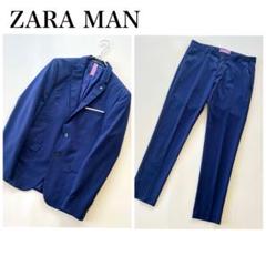 【美品】ZARA MAN　パンツスーツ上下　テーラードジャケット　ラペルピン　青 美品】ZARA MAN パンツスーツ上下 テーラードジャケット
