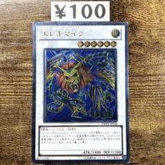PSA10 エレキマイラ １枚 DEK遊戯王 レリーフ DREV PSA10 エレキマイラ 1枚 DEK遊戯王 レリーフ DREV