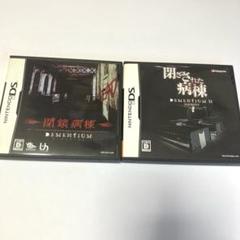 ディメンティアム DS 2本セット