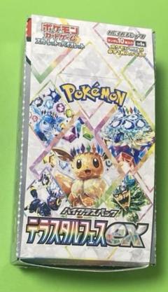 テラスタルフェスex 1box シュリンク無し 新品 封入率 - メルカリ