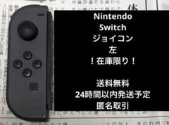 【激安】Switch ゲームコントローラー ジョイコン ブラック 大人気 最安値
