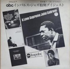 abcインパルス・ジャズ特別ダイジェスト