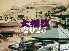 2025年最新】相撲 カレンダー 2025の人気アイテム - メルカリ