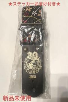 YOUNG GUITAR 人間椅子　コラボ　ストラップ YOUNG GUITAR 人間椅子コラボストラップ