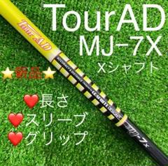 タイトリスト　TS2 9.5° ドライバー TourAD mj-7X シャフト