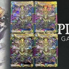 終末縫合王ミカドレオ 4枚 デュエルマスターズ デュエマ - メルカリ
