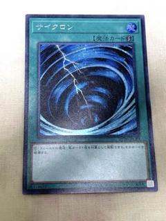 遊戯王OCG サイクロン 魔法カード　シークレット