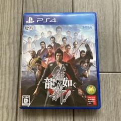 龍が如く 維新!