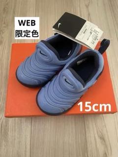【新品】ナイキ NIKE ダイナモ フリー TD 15cm WEB限定色