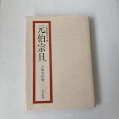 複製/千宗旦/橋画賛/工芸/桐共箱付/布袋屋掛軸HI-415 複製/千宗旦/橋画賛/工芸/桐共箱付/布袋屋掛軸HI-415 まる