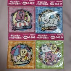 サントリー×可哀想に！　おぱんちゅうさぎ　ハンドタオル　全 4種