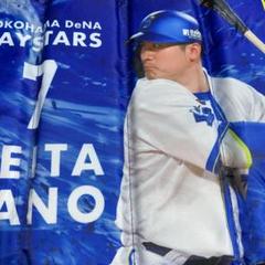 横浜DeNaベイスターズ　佐野恵太選手　スタジアムシートクッション