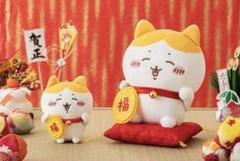 ２点セット　正規品　新品未開封　招福！　ハチワレ　招き猫　マスコット　初回生産分 予約】ちいかわ 招福！ハチワレマスコット【2023年4月下旬より