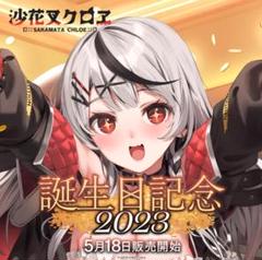2025年最新】沙花叉クロヱ直筆サインの人気アイテム - メルカリ