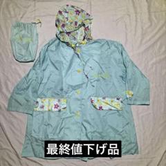 【新品】ELLE レインコート 6043_12.jpg