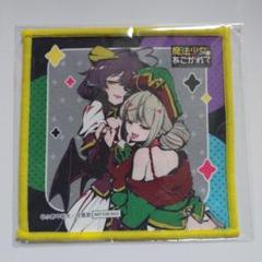 魔法少女にあこがれて まほあこ グッズセット コミケ C104 魔法少女にあこがれて コミケ まほあこ うてな C104 THEキャラ