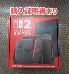 新品未開封　Nintendo Switch 2 日本語版 レシートあり