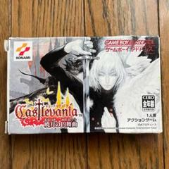 GBAソフト　キャッスルヴァニア～暁月の円舞曲～(状態：説明書状態難) Castlevania 暁月の円舞曲 | 悪魔城ドラキュラ ポータルサイト