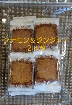 hokka 久助 米蜜ビスケット シナモン&ジンジャー 24枚 アウトレット品