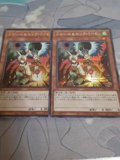 ドロール＆ロックバード スーパー　シークレット ドロールロックバード(鳥右上)【クォーターセンチュリー