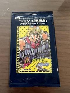 2025年最新】ジョジョ25周年メモリアルカードの人気アイテム