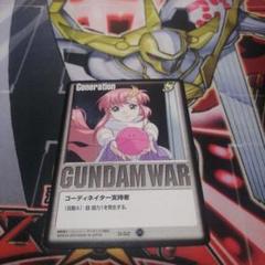 PSA10 DW6-083 CP ラクス・クライン ガンダム トライエイジ