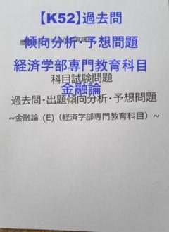 2025年最新】慶應 科目試験問題の人気アイテム - メルカリ