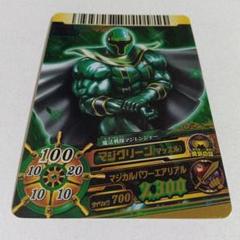 ダイスオーＤＸ「マジグリーン(マッスル)」