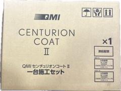 2025年最新】QMI センチュリオンコートiiの人気アイテム - メルカリ