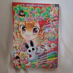 ちゃお　2016年３月号〜12月号、2017年２月号、未読・付録付　１２冊 ちゃお 2016年3月号〜12月号、2017年2月号、未読・付録付 12