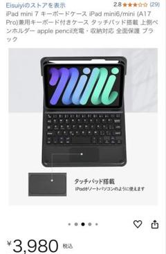 ワイヤレス Bluetooth キーボードのみ タッチパッド付き iPad