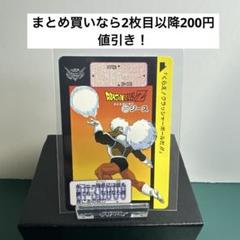 ドラゴンボールZ カードダス