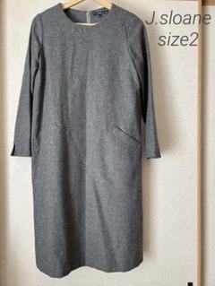 スローン❤️オシャレ定価2.4万SLOANE グレーワンピース