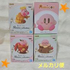 星のカービィ　Paldolce collection、あみこっとセット 星のカービィ』手のひらサイズ×甘いお菓子の組み合わせが