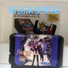 メガドライブ カートリッジ型カードケース ファンタジースター