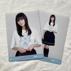 齋藤飛鳥 生写真 西野七瀬 卒コンT コンプ 齋藤飛鳥 西野七瀬 卒コン コンプ 生写真 乃木坂46 - メルカリ