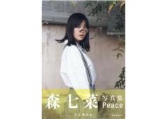 2025年最新】森七菜写真集の人気アイテム - メルカリ