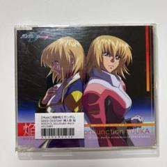 焔の扉 Cd Fictionjunction Yuuka 梶浦由記の中古 未使用品 メルカリ