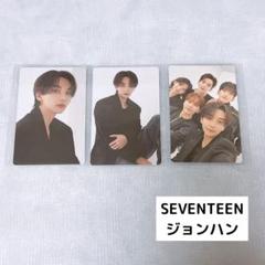 2025年最新】Seventeen ジョンハン トレカ followの人気アイテム