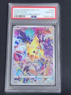 【PSA10】 パルデア ウパー プロモ 13連番 スペシャルバトルセット PSA10】 パルデア ウパー プロモ 13連番 スペシャルバトルセット