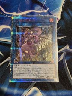【今だけ特価‼️】遊戯王　天威の龍仙女　20thシク　1枚　日版 遊戯王 天威の龍仙女 20thシク 1枚 日版 - メルカリ