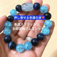 座敷童子ちゃん　お師匠様のアクアマリンブレスレット 座敷童子ちゃんお師匠様のアクアマリンブレスレット