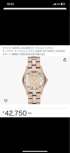 MARC BY MARCJACOBS 腕時計 ゴールド 即日発送 クリーニング