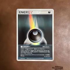 エネルギー キラセット Yahoo!オークション -「ポケモンカード エネルギー キラ」の落札