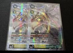 デジモンカード カオスモン ヴァロドゥルアーム パラレル 2枚セット デジカ
