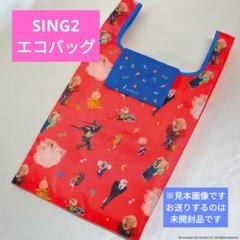 入手困難‼️早い者勝ち❗ SING シング サンキューマートコラボ エコバッグのサムネイル