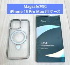 iPhone 15 Pro Max 用 ケース リング付 Magsafe対応